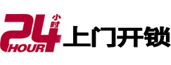 溧水专业电话开锁服务